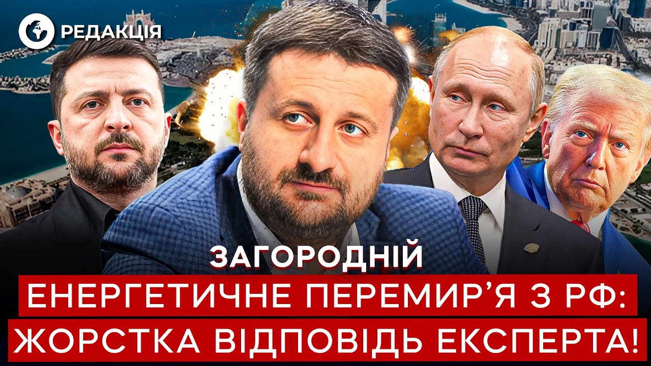 Загородний 🤯 Трехсторонняя встреча в Абу-Даби ОСТАНОВИТ БЛЭКАУТ?! ПРАВДА о РЕАЛЬНЫХ ДОГОВОРЕННОСТЯХ