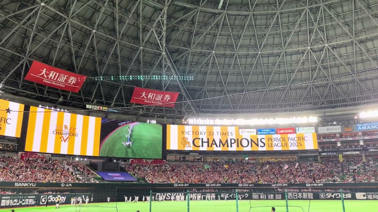 2025.9.30 福岡ソフトバンクホークスパリーグ優勝セレモニー　いざゆけ若鷹軍団(選手スタッフグラウンド一周)
