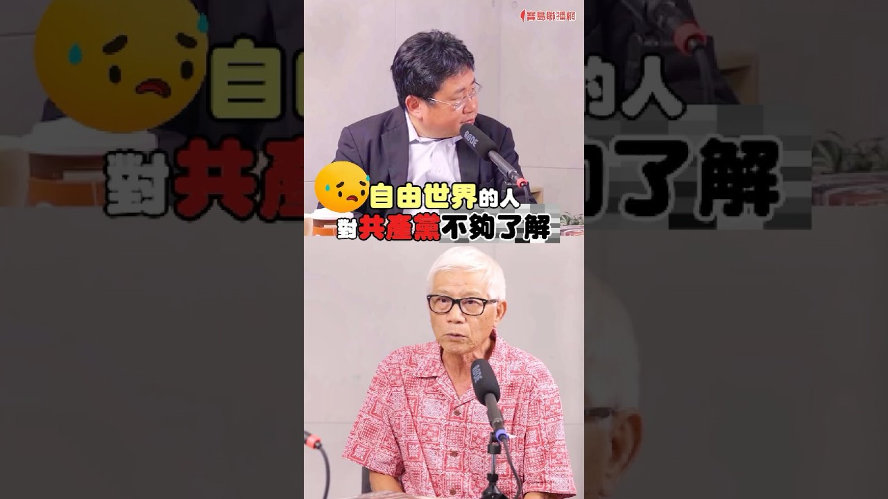共產主義充滿了欺騙性!?｜#矢板明夫 #shorts