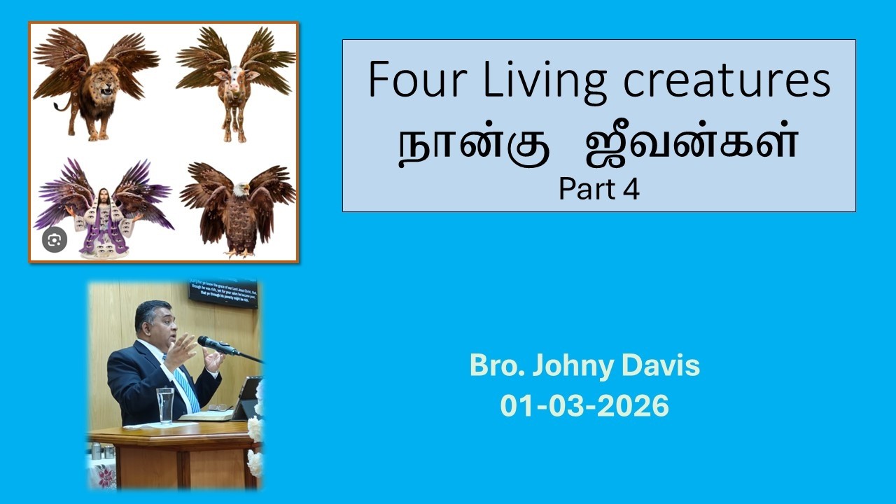 2026-02-22 | Part 4 நான்கு ஜீவன்கள்| Four Living Creatures | Bro. Johny Davis