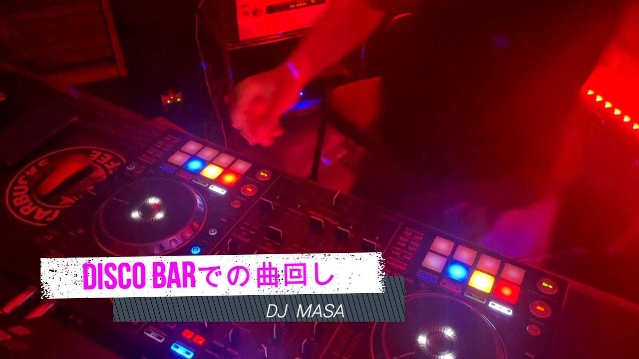 💃DISCO BAR 🩵での実践!!、鉄則「音を止めるな」、止めちゃいました〜😱 🫃新人のDJ MASA (笑) ミスるも 😱 笑いでごまかす😅