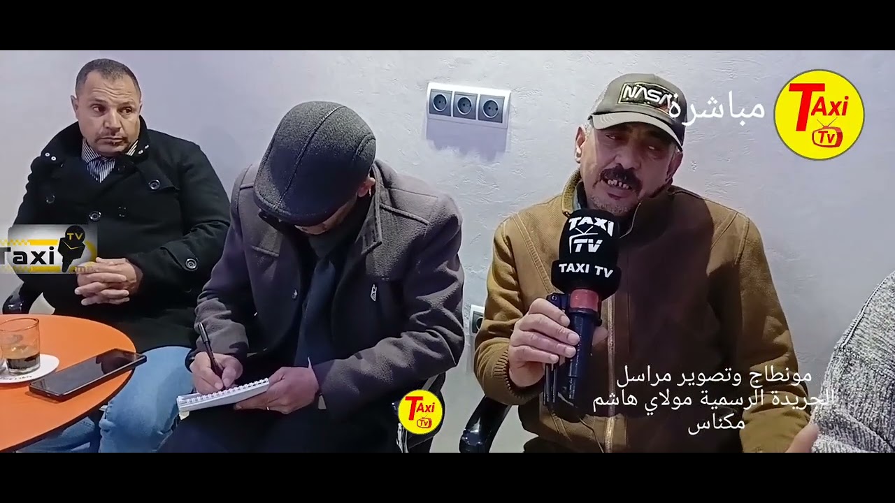 لقاء تواصلي  حول معاناة والمشاكل  الساكنةتجزئة البريدية مجاط 
