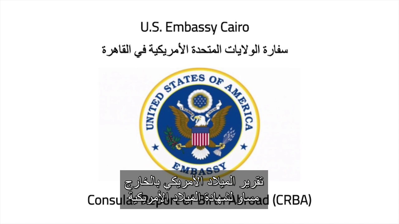 CRBA - Cairo [Arabic]