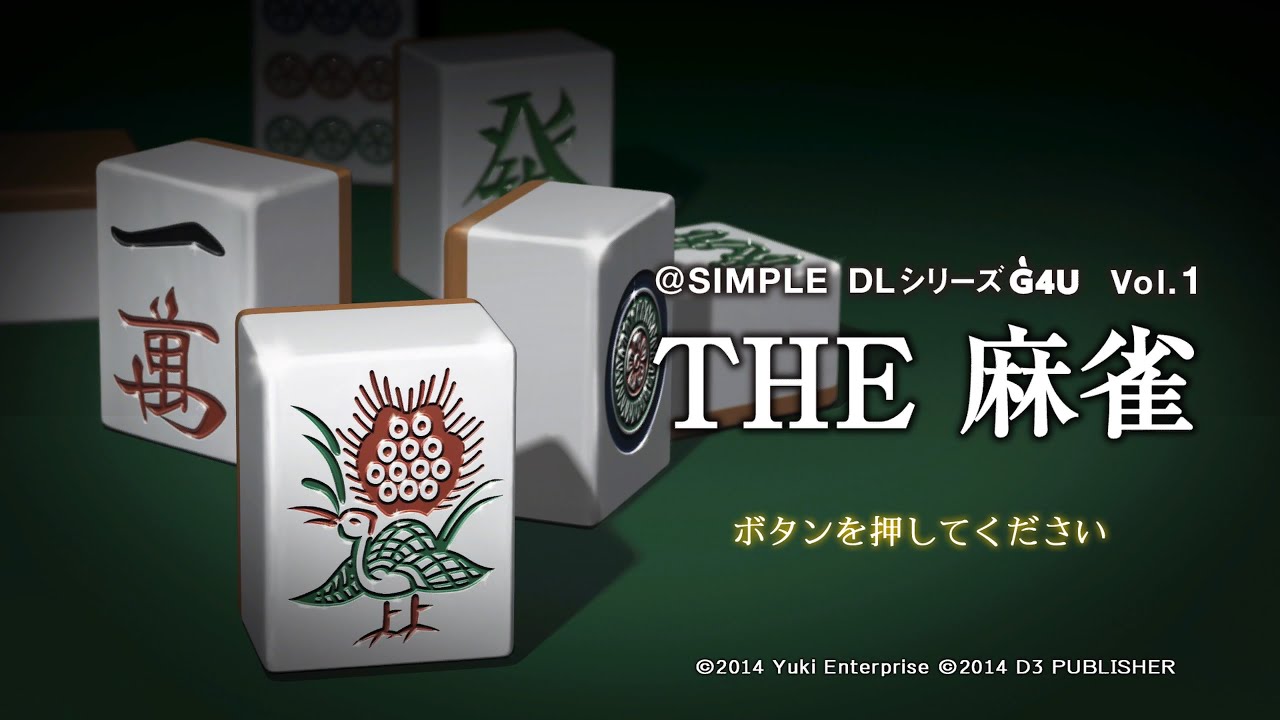 実況配信【1】THE 麻雀🀄 フリープレイモード