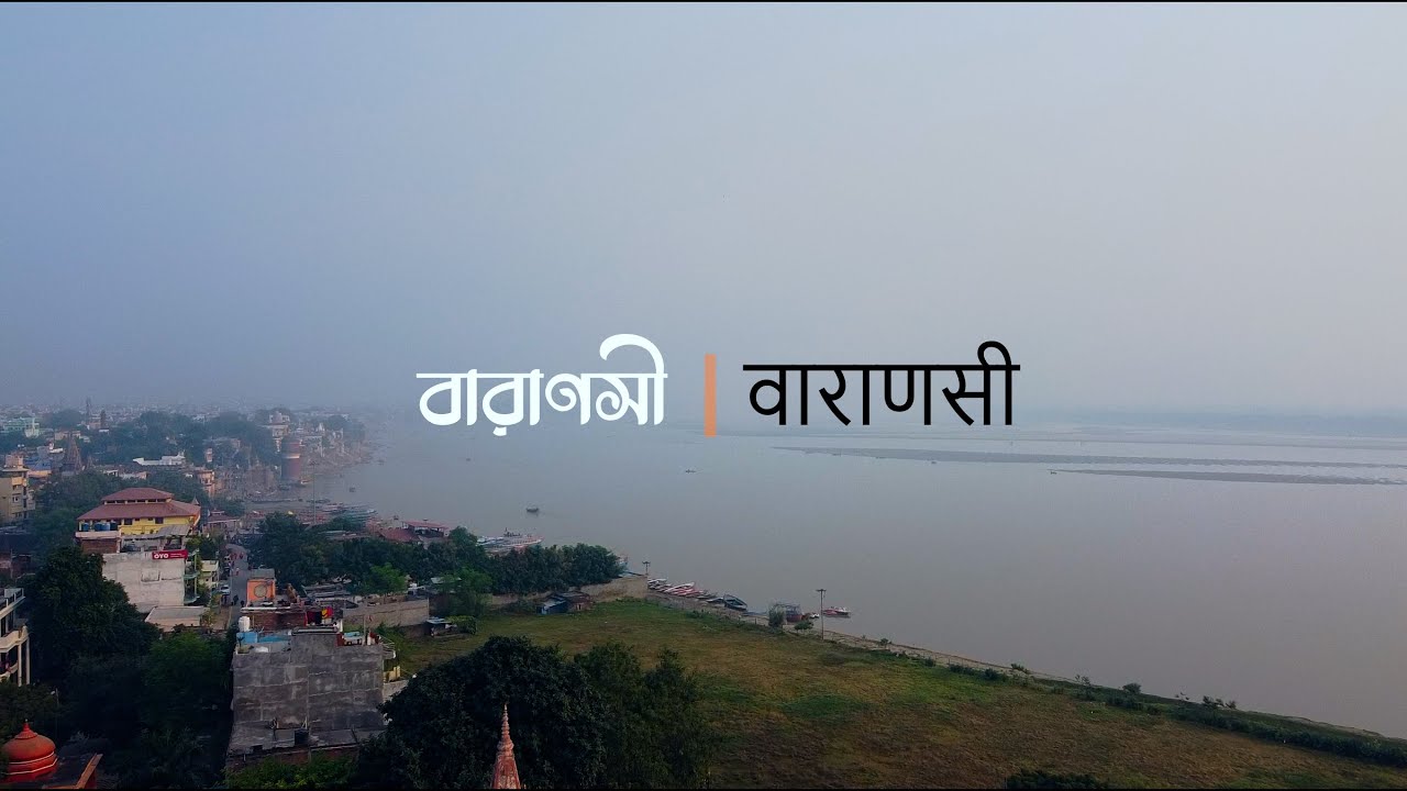 Varanasi Drone View | Assi Ghat Cinematic Aerial View