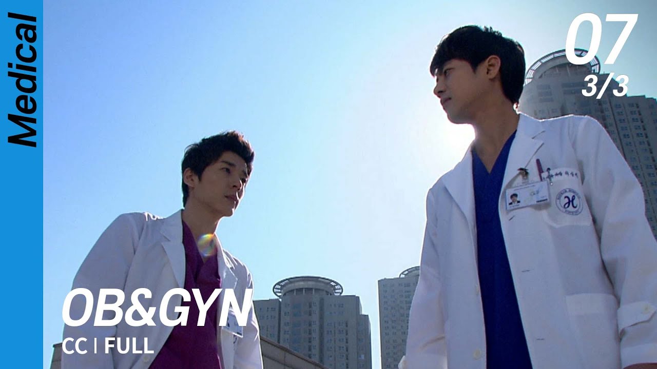 [CC/FULL] OB&GYN EP07 (3/3) | 산부인과