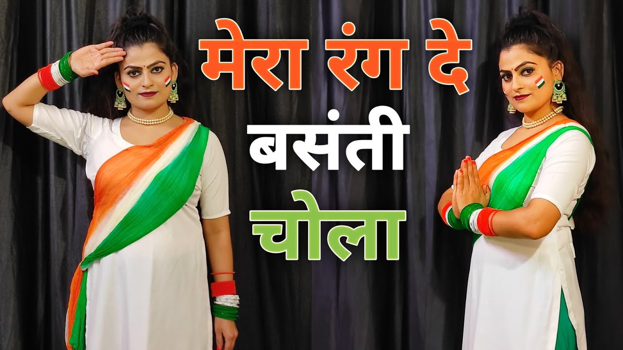 Mera Rang De Basanti Chola | 26 January Dance |  Desh Bhakti Dance Performance |Republic Day Special