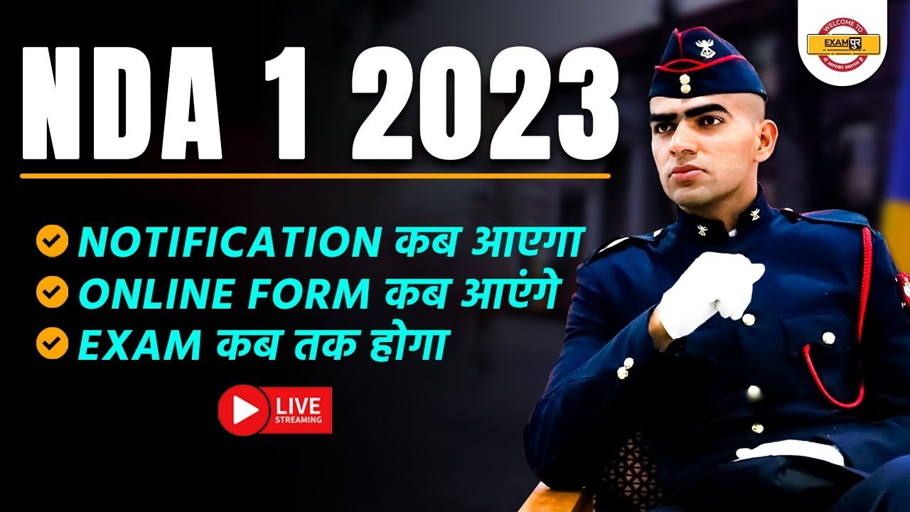 NDA 1 2023 NOTIFICATION OUT | NDA 2023 FORM DATE | NDA EXAM DATE 2023 | NDA NEW VACANCY 2023