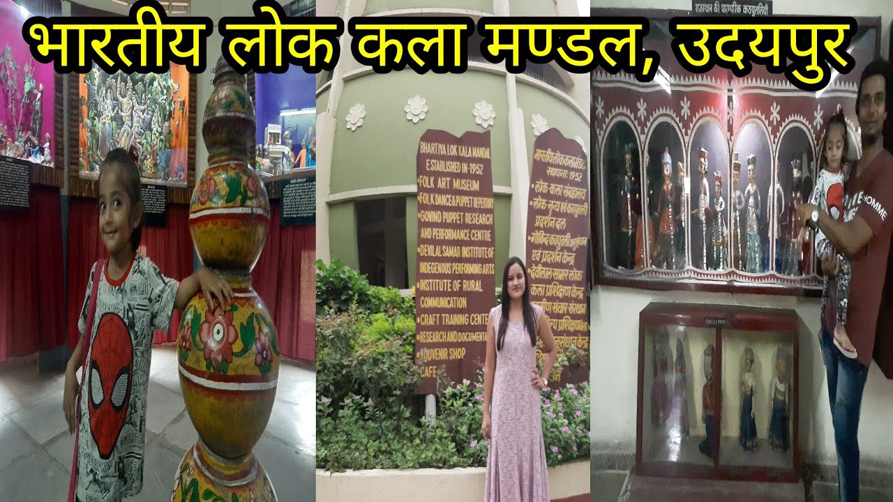 Lok kala mandal Udaipur | Bhartiya lok kala mandal | udaipur | Neekharas
