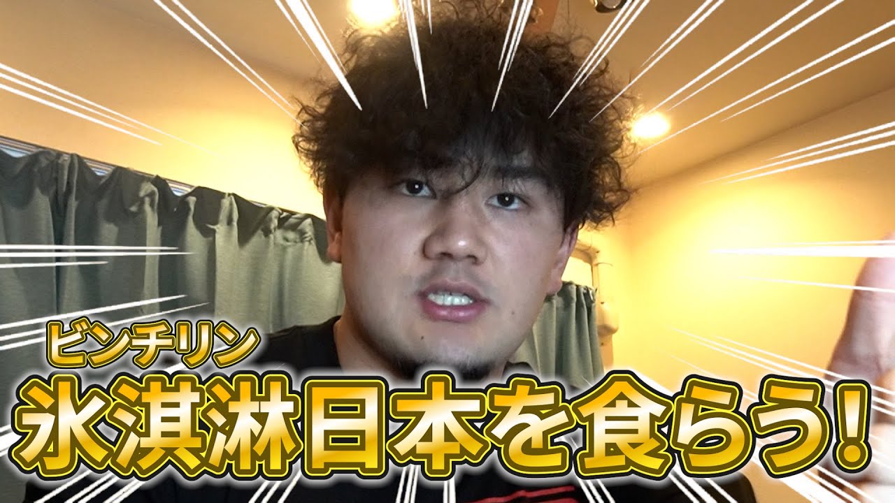 中国からやってきた登録者100人の底辺youtuber【納豆を食べる編】