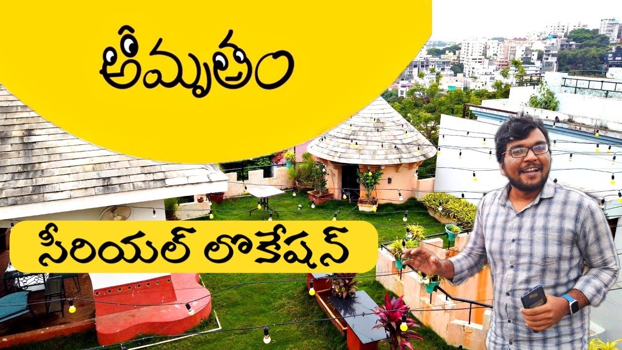 అమృతం సీరియల్ లొకేషన్|Amrutham serial location