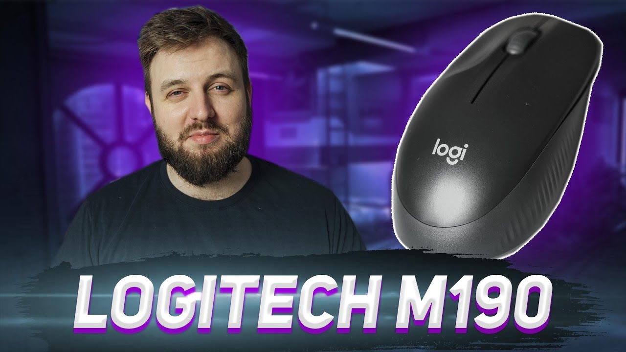 Logitech m190 - доступная беспроводная мышка! +Конкурс!