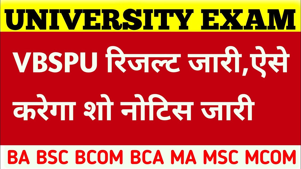 Vbspu Result 2026 नोटिस|Vbspu Ba Result Kaise Dekhe 2026|Vbspu Result 2025|Samarth Portal Result