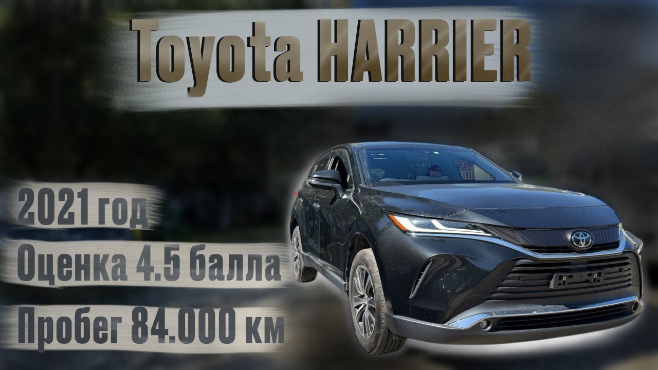 TOYOTA HARRIER 2021 год, краткий обзор, авто из Японии 