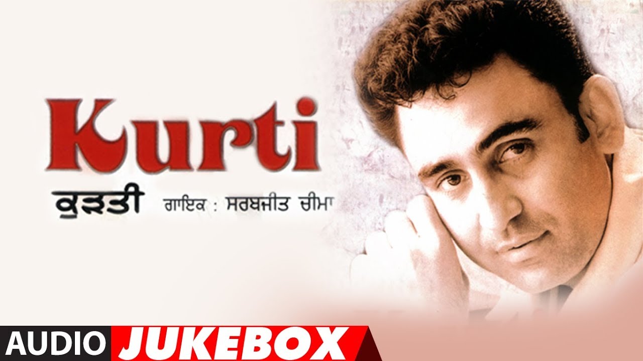 KURTI: SARBJIT CHEEMA (Full Album) ATUL SHARMA | Audio Jukebox | Punjabi Songs