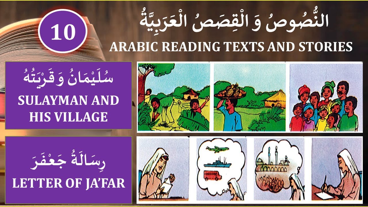 LEARN ARABIC THROUGH STORIES AND READING TEXTS | ARABIC STORIES  (LESSON 10).