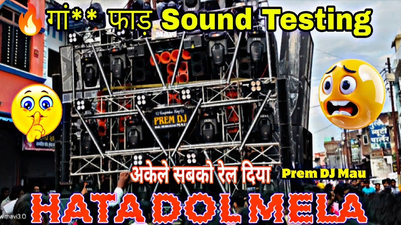 Prem DJ Mau 🏆🥇Winner 2025🥇🏆 Hata Dol Mela DJ Competition 