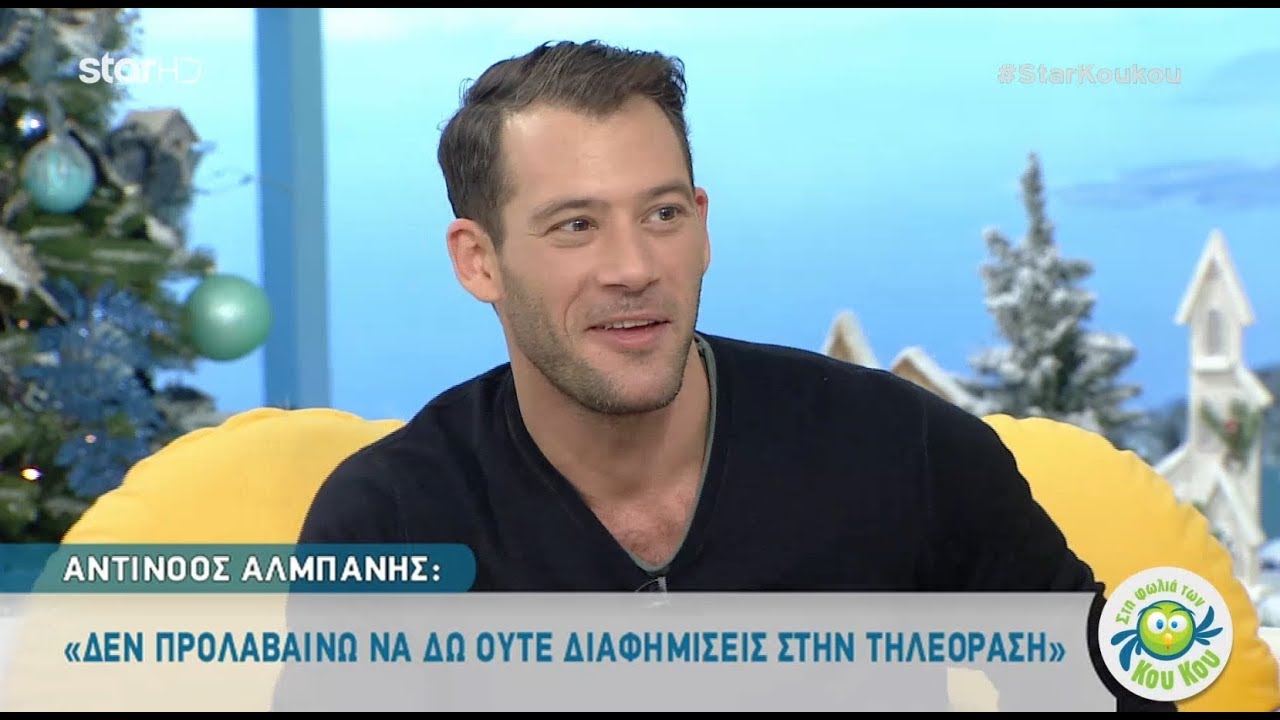 Στη Φωλιά των Κου Κου - 10.12.2018 - Καλεσμένος ο Αντίνοος Αλμπάνης!