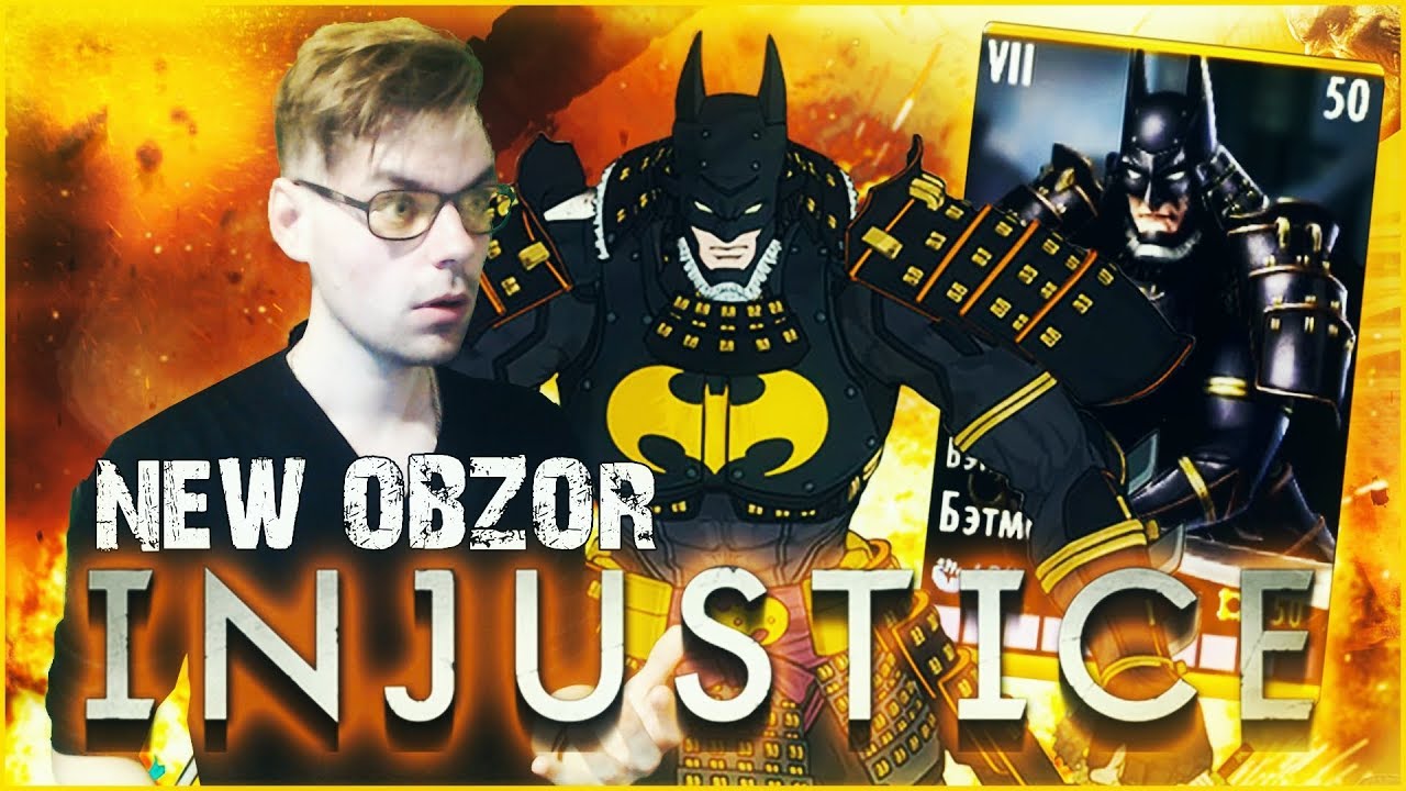 ОБЗОР НА БЭТМЕНА НИНДЗЯ (UPDATE 2.21) || INJUSTICE MOBILE
