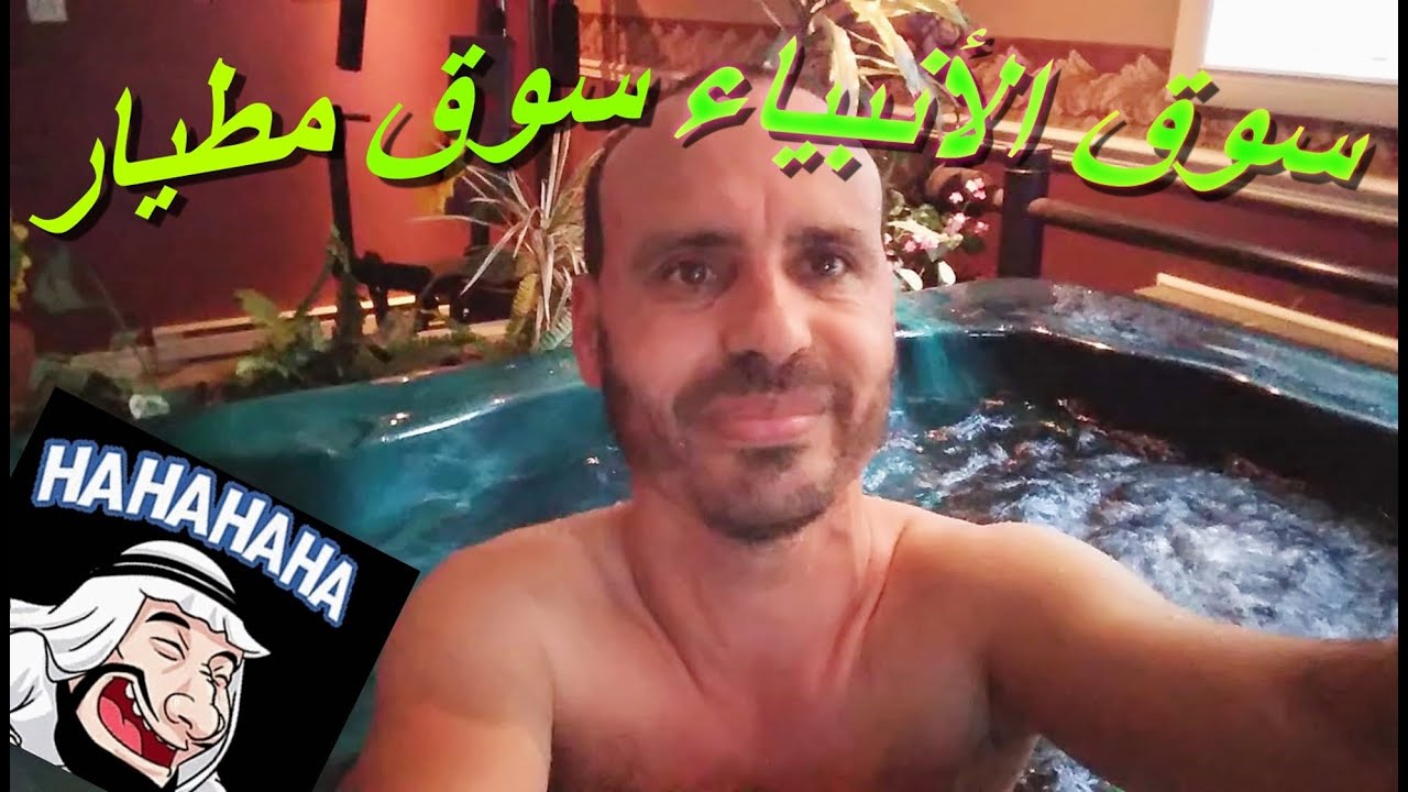 سعيد بنجبلي  said benjebli -  سوق الأنبياء سوق مطيار