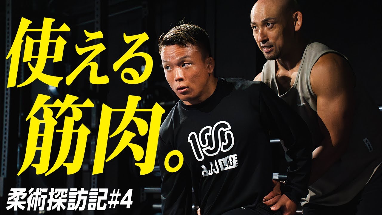 【柔術探訪記#4】格闘家が集まるパンダジムで柔術に役立つトレーニングを教えてもらった