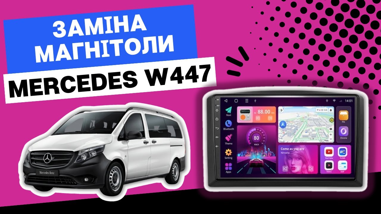 Огляд ПЕРЕХІДНОЇ РАМКИ (Mercedes Viano W447) CARAV 22-094 для встановлення магнітоли з екраном 10
