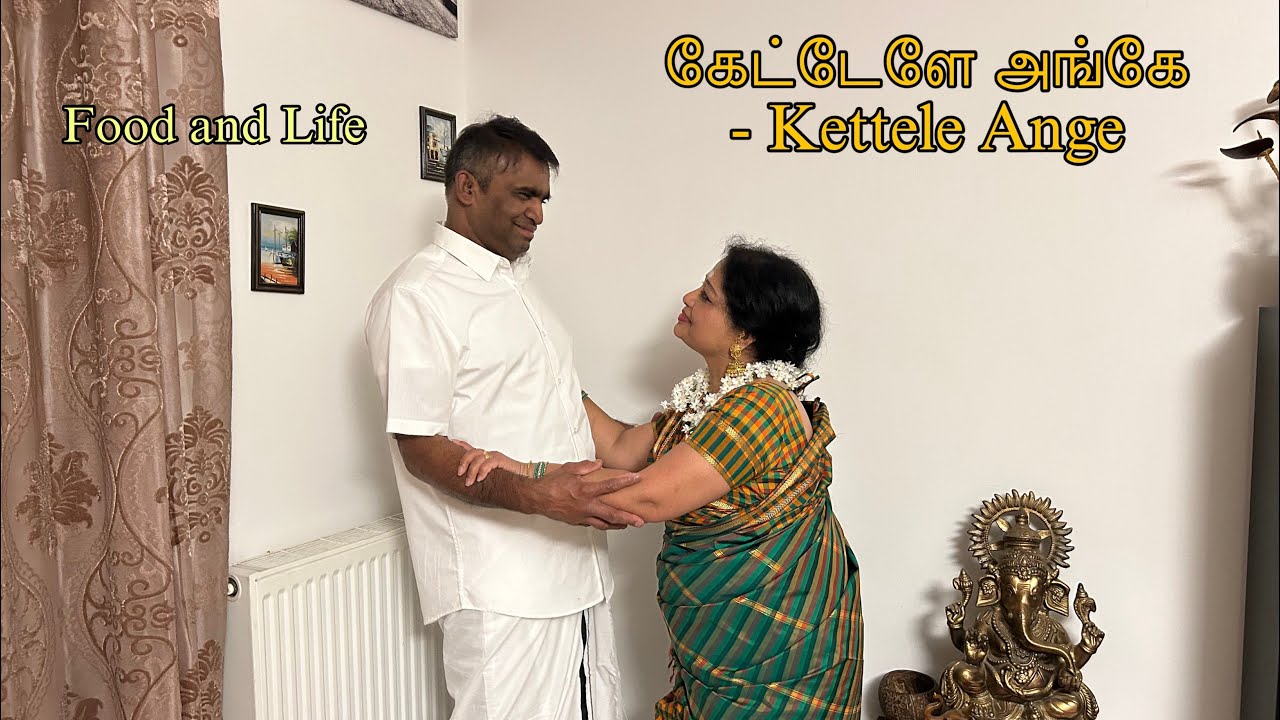 கேட்டேளே அங்கே - பத்ரகாளி|Kettele Ange - Bhadrakali Remake|Food and Life