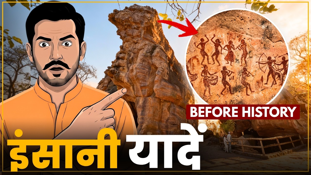 700 Caves, Hazaaron Paintings... Bhimbetka Mein Insaani Yaadein Kaise Record Hui | Ancient Mysteries