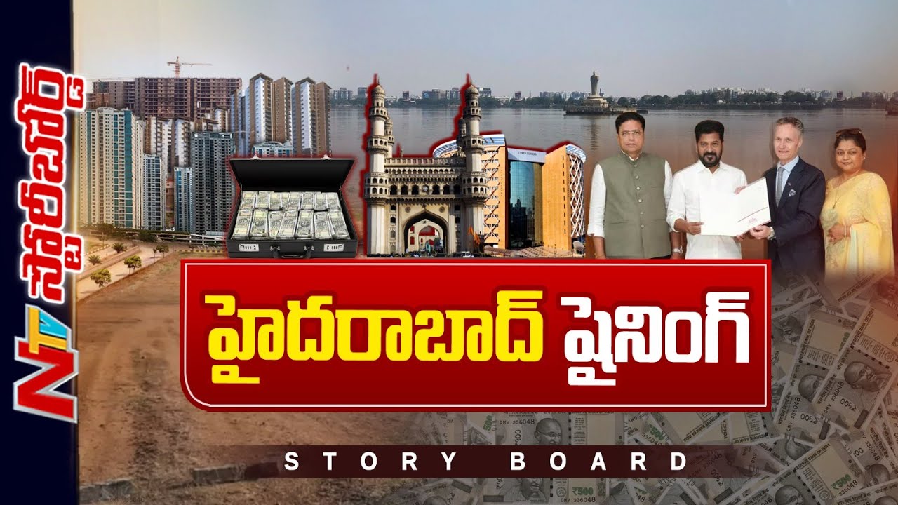 Rising Hyderabad | Hyderabad's Booming Real Estate Market Sparks Huge Land Sale | NTV Story Board