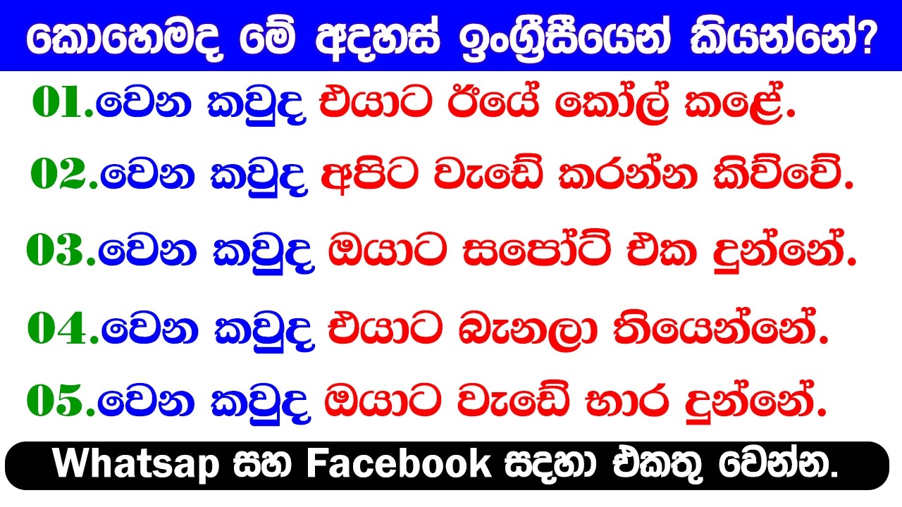 වෙන කවුද එයාට ඊයේ කෝල් කළේ../කොහෙමද ඕනෑම අදහසක් කියන්නේ/Comfortable Patterns #bestpatterns