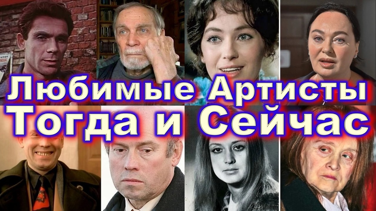 🎭 КАК С ГОДАМИ ИЗМЕНИЛИСЬ КУМИРЫ МИЛЛИОНОВ? 50 Актёров Тогда и Сейчас — Сравнение, Которое Поражает
