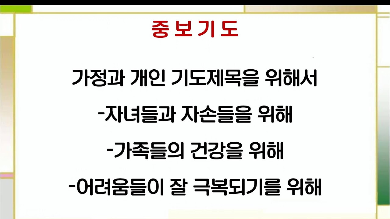 2026년 3월 11일 지성과 영성이 있는 수요 예배