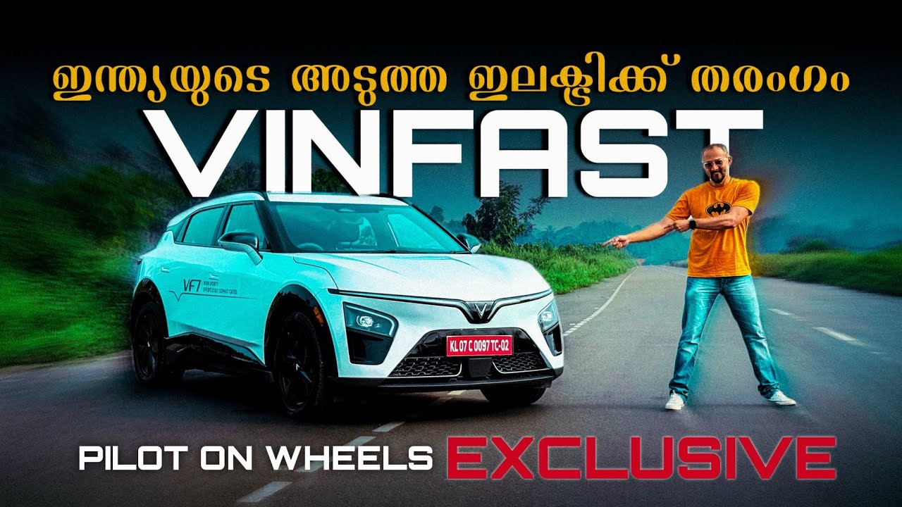 Exclusive : ഇന്ത്യയുടെ അടുത്ത ഇലക്ട്രിക്ക് തരംഗം VinFast | VF7 Malayalam Review I POW
