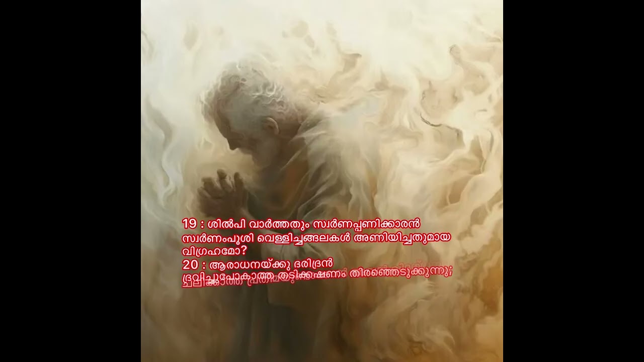 ഏശയ്യാ 40(Isaiah 40)
