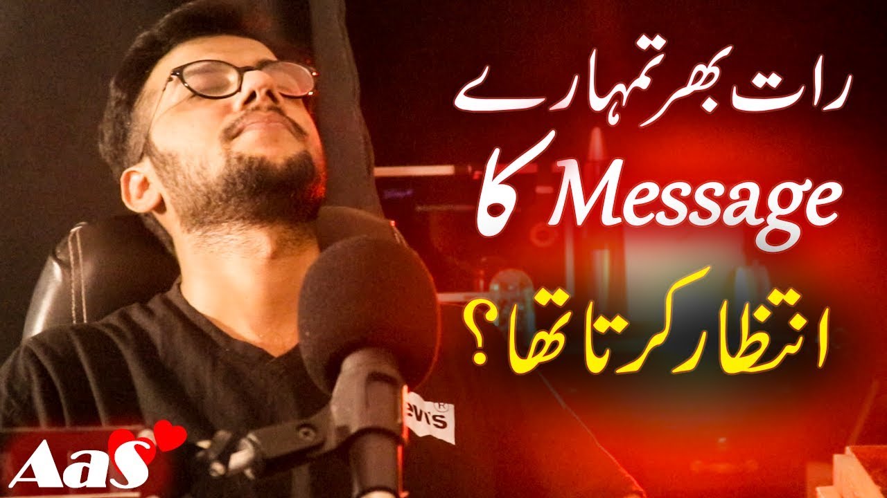 Raat Bhar Tumhare Message ka intezar karta tha?? || Syed Ahsan AaS