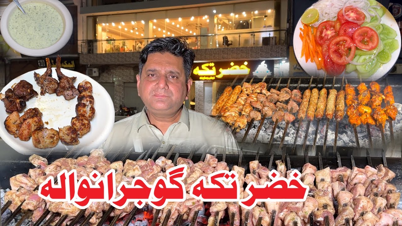 Khizer Tikka in Gujranwala