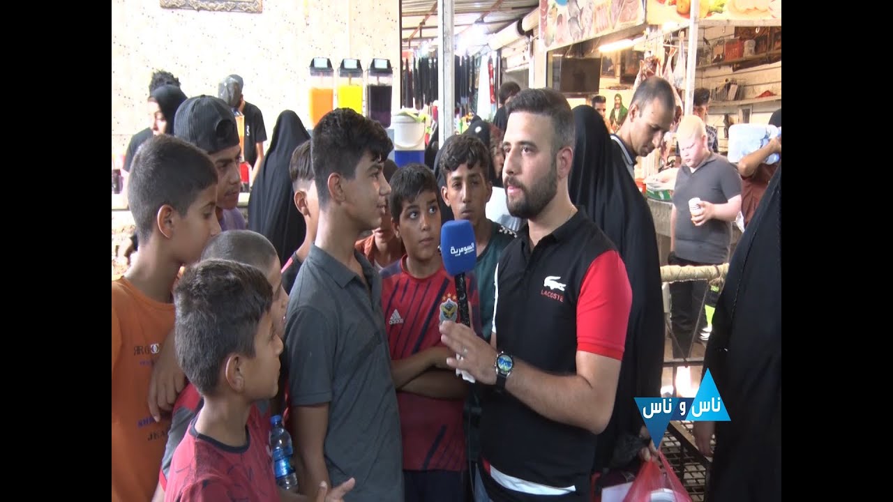 سوق العبيدي ٤  تشرين الأول ٢٠٢١ - ناس وناس (الموسم الثاني) - الحلقة ٨٢