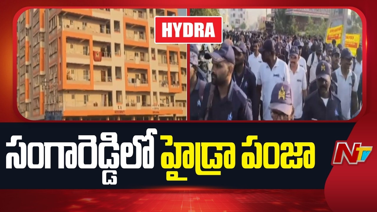 Hydra Massive Demolition Drive Targets Encroachers in Ameenpur | Saqngareddy | NTV Telugu