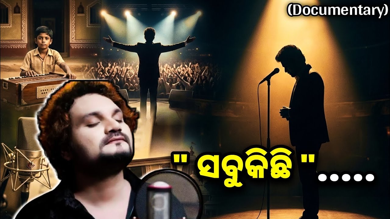 All Truth About HUMAN SAGAR।। ହ୍ୟୁମାନ ସାଗର ଙ୍କ ସତ୍ୟ..(Biography)।।#odia#facts#documentary#viral
