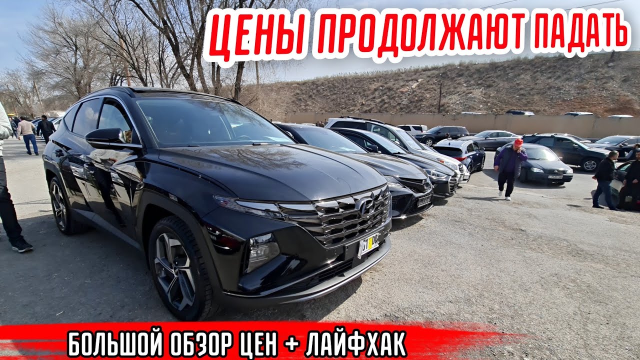 Авто из Армении на учёт в РФ 15.03.2023!! Цены продолжают падать!!