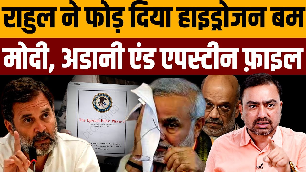 ट्रंप की मुट्ठी में मोदी की कमजोर नस इसलिए बेचा देश, राहुल बोले । Navin Kumar