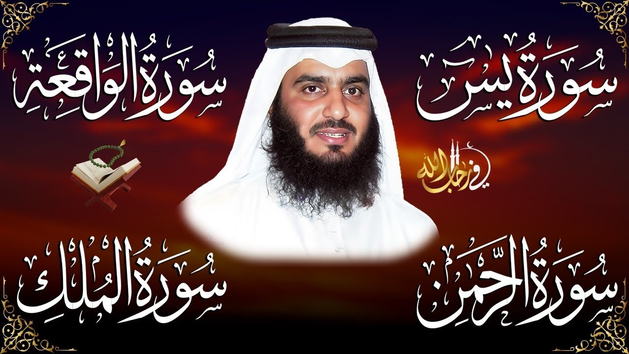 #تلاوة_خاشعة  # تريح القلوب.. سورة يس، الرحمن، الواقعة، الملك - #أحمد_العجمي