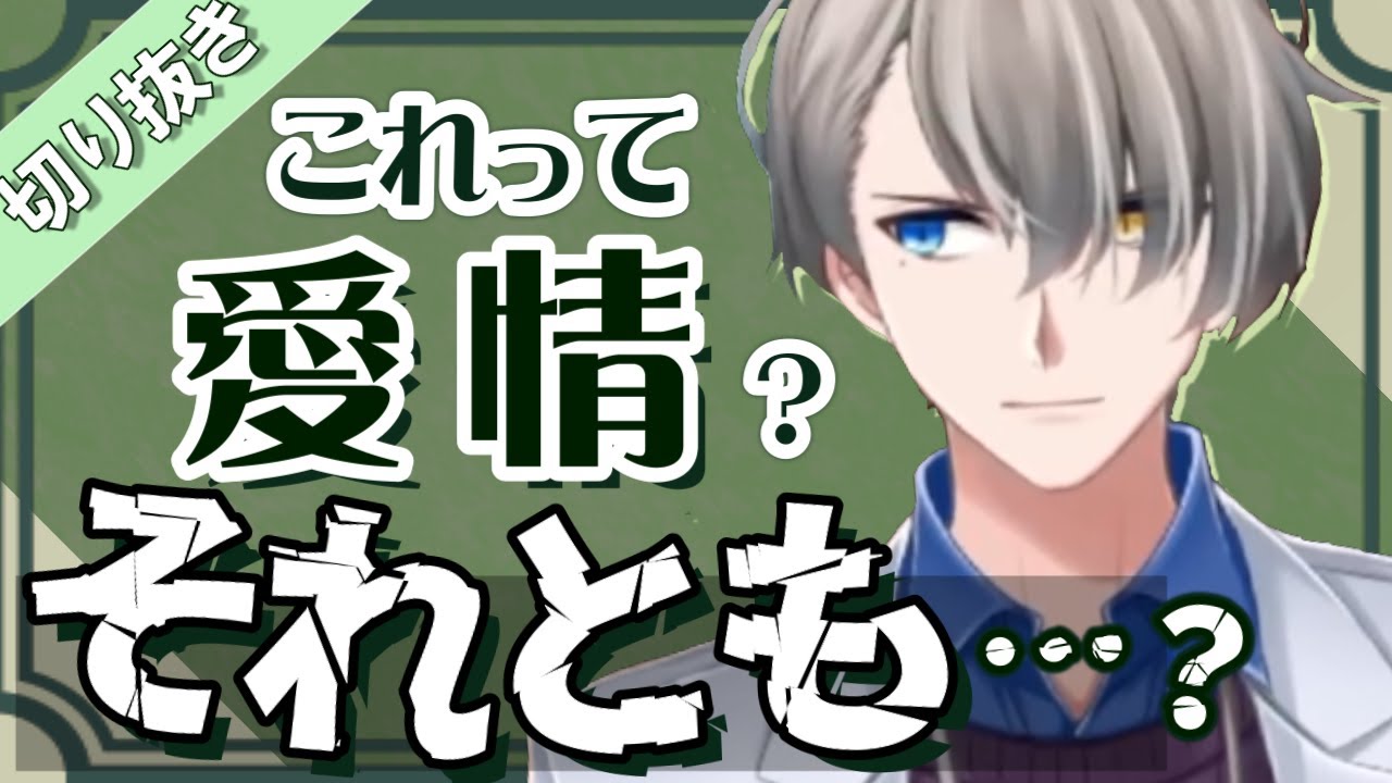 【ストーカー・DV】身近にいたら注意が必要？ 付き合うとヤバい人について話していく【#かなえ先生切り抜き 】