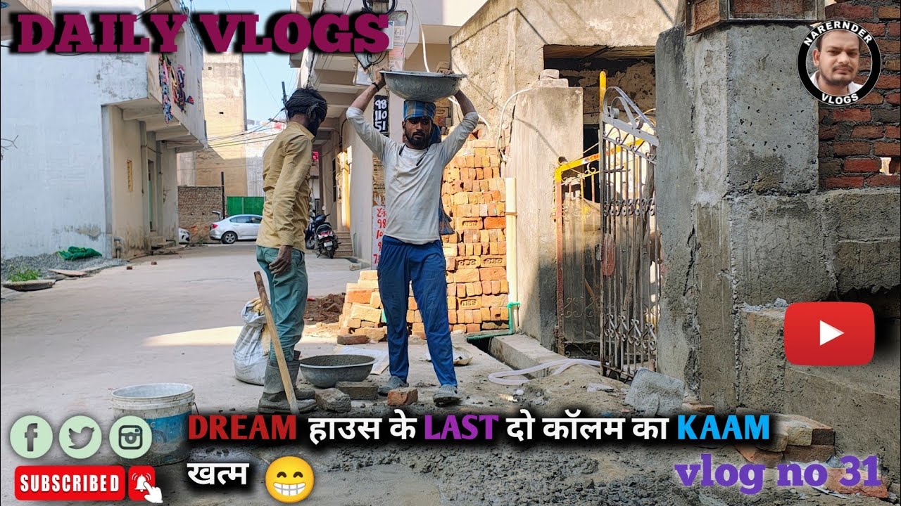 #वायरल | DREAM HOUSE | 🏠| के Last 2 कॉलम भी भर दिए गए 😁 #video #vlog #viral 