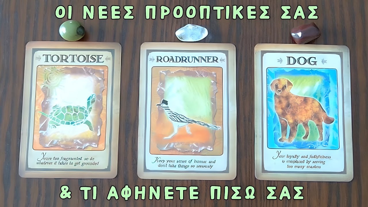 🕊️ Η νέα ενέργεια που έρχεται & τι μένει πίσω! ✨ Pick a card | Άχρονο | Ταρω 🔮 Προβλέψεις