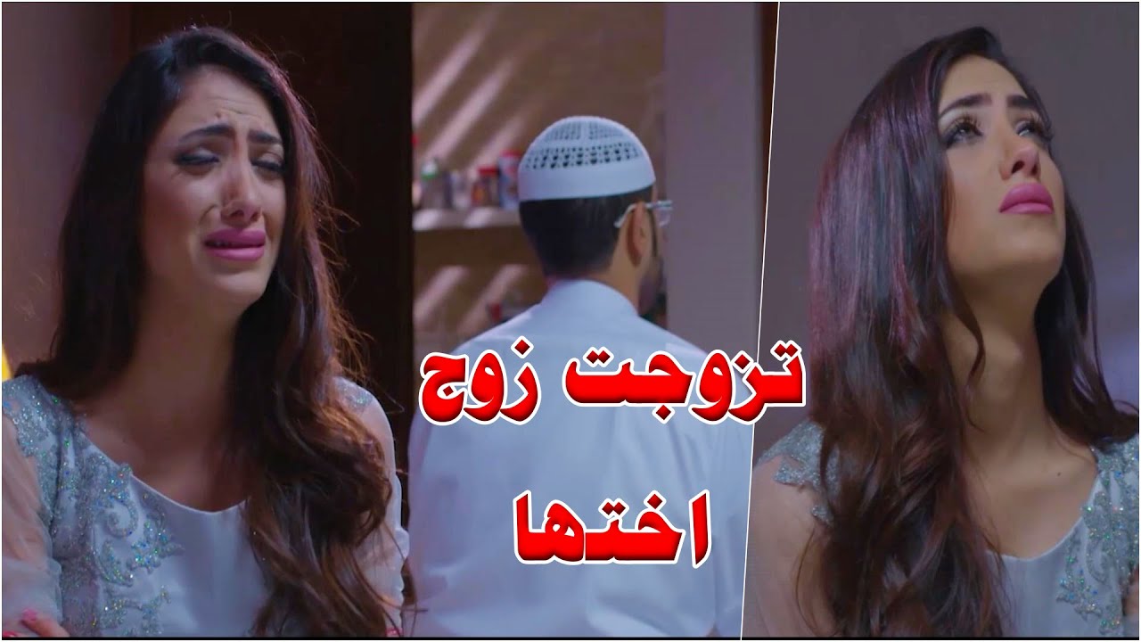تقدم لها زوج اختها وجاب عياله يخطبوها.. وافقت وبليلة العمر ماقدر يقرب منها!