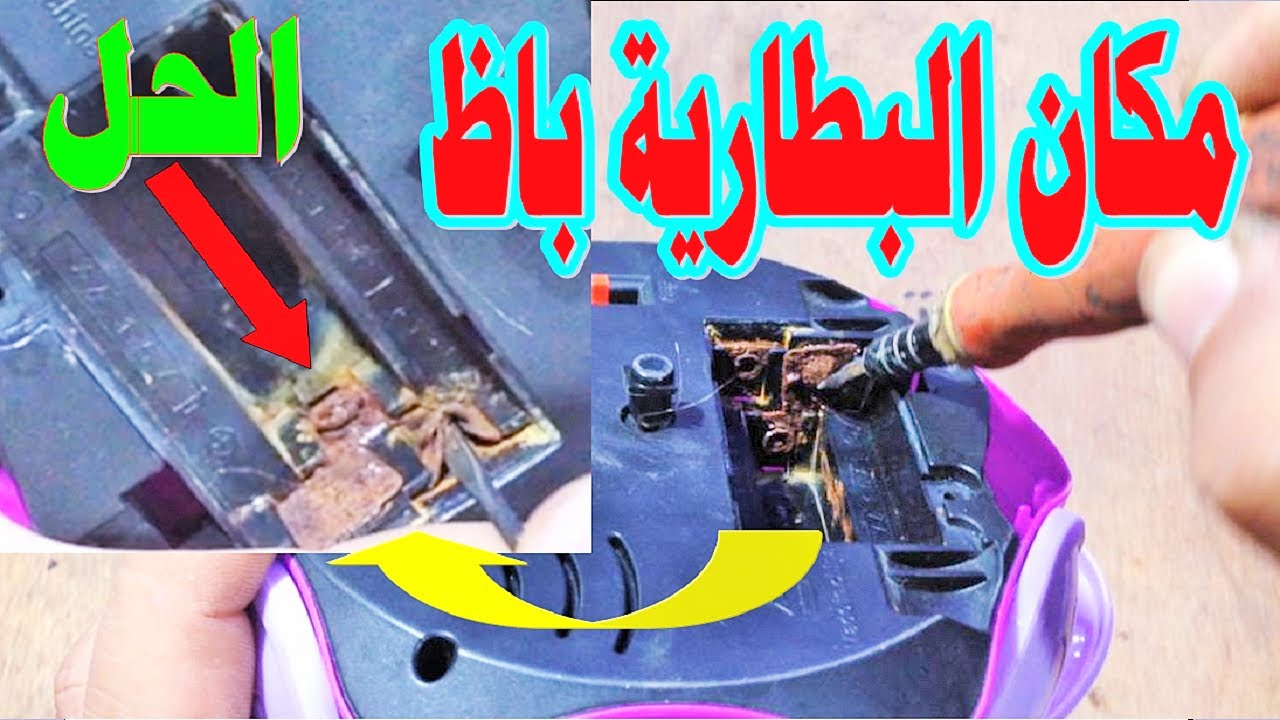 اصلاح فانوس رمضان لا يعمل ومكان البطاريات تالف وفيه صداء