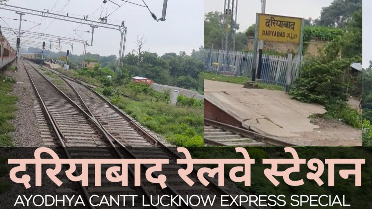 दरियाबाद रेलवे स्टेशन का दृश्य ||  Ayodhya Cantt Lucknow Express Special || Daryabad Railway Station