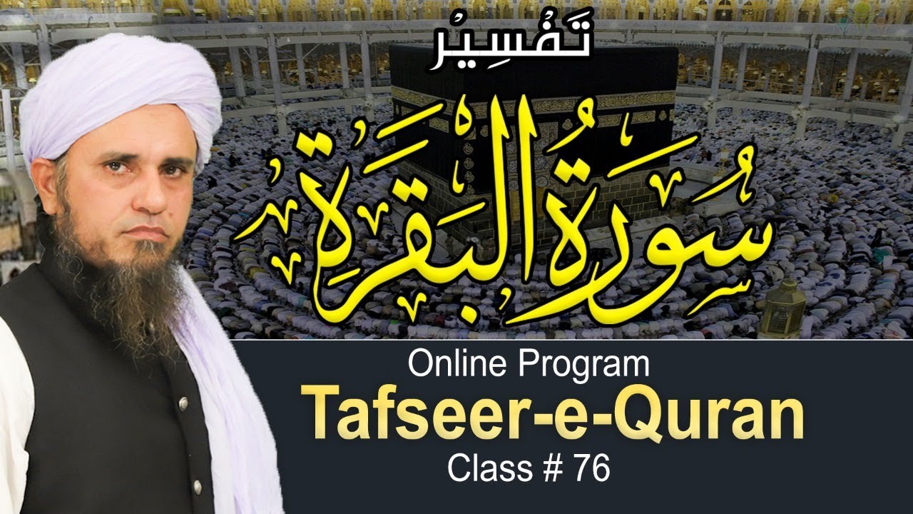 Tafseer-e-Quran Class # 76 | Mufti Tariq Masood Speeches 🕋
