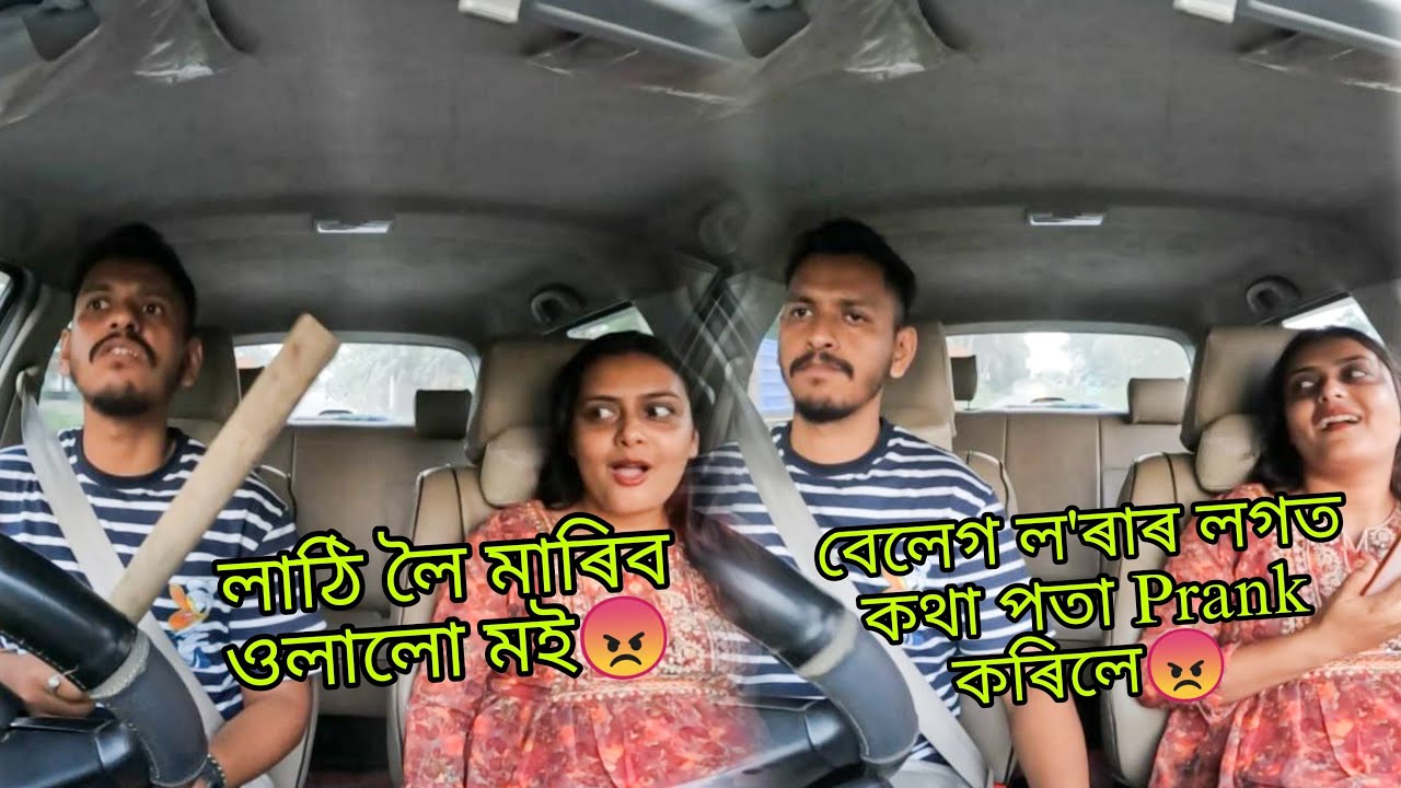 বেলেগ ল'ৰাৰ লগত কথা পতা Prank কৰিলে😡 | লাঠি লৈ মাৰিব ওলালো মই😡 @MrinalKalita